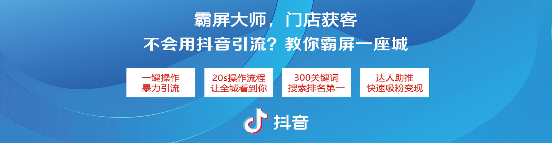 淇县信息流广告